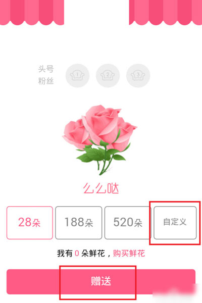 对象送花_送花对象写什么字好_侯爵夫人适合的送花对象