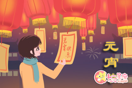 2019元宵节祝福语大全 元宵节微信祝福语