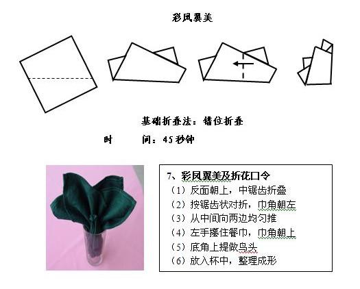 折花_折花教程_折花襟