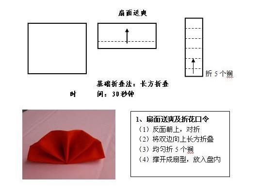 折花_折花教程_折花襟