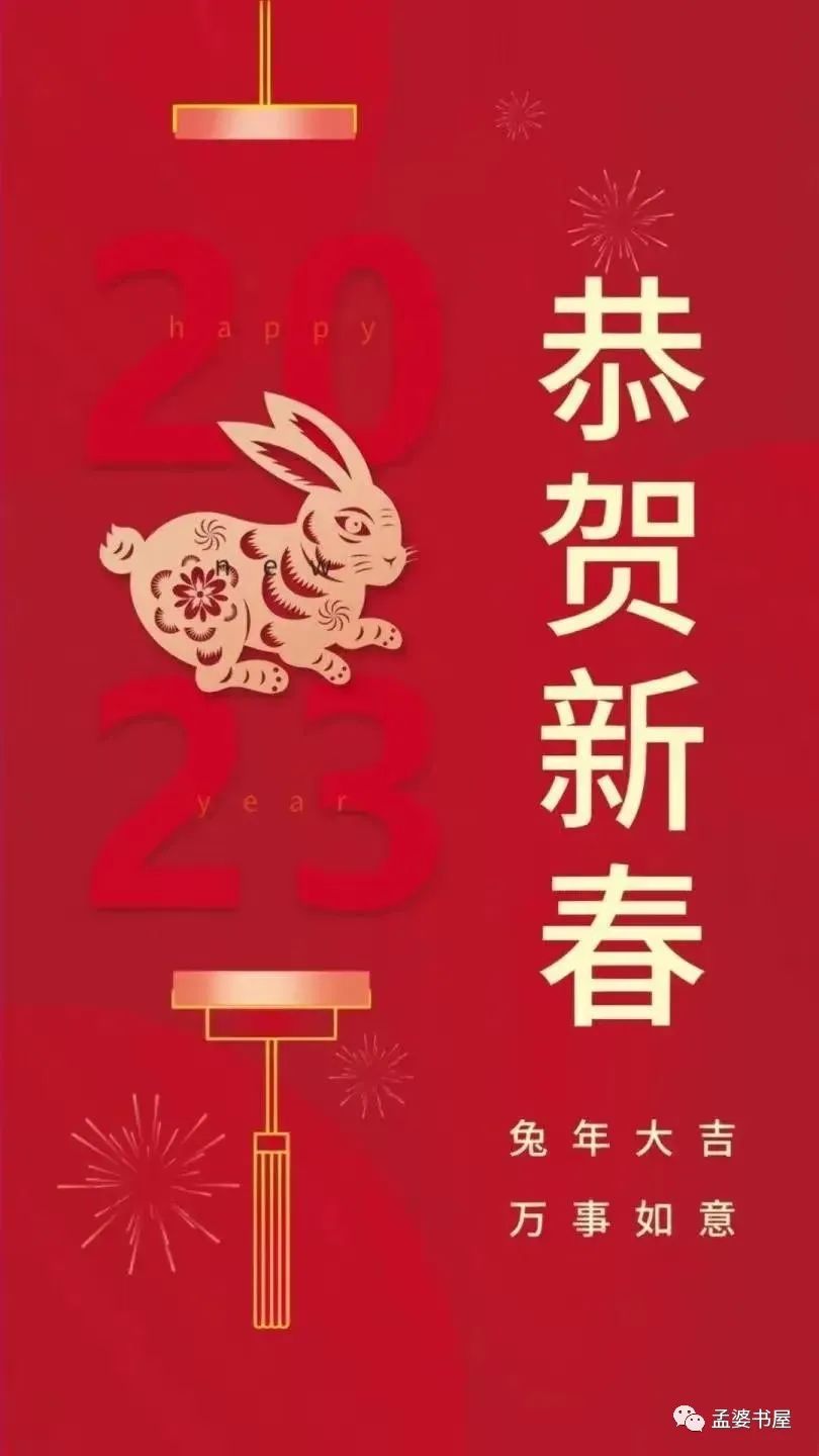 新年兔子_兔年新年祝福语大全_兔新年成语