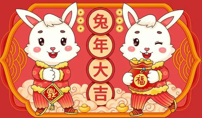 兔年新年祝福语大全_兔新年成语_兔年新春祝福语